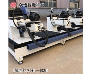 北京门梃断料打孔一体机
